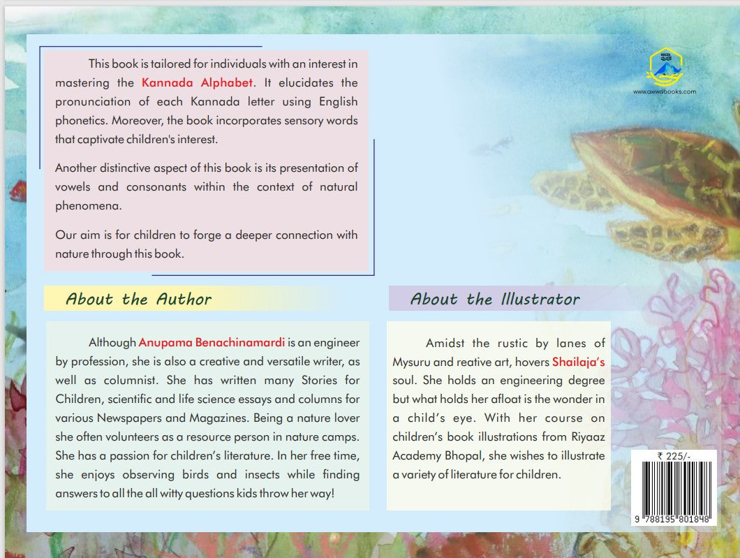 Kannada Alphabets - Introduced with Nature